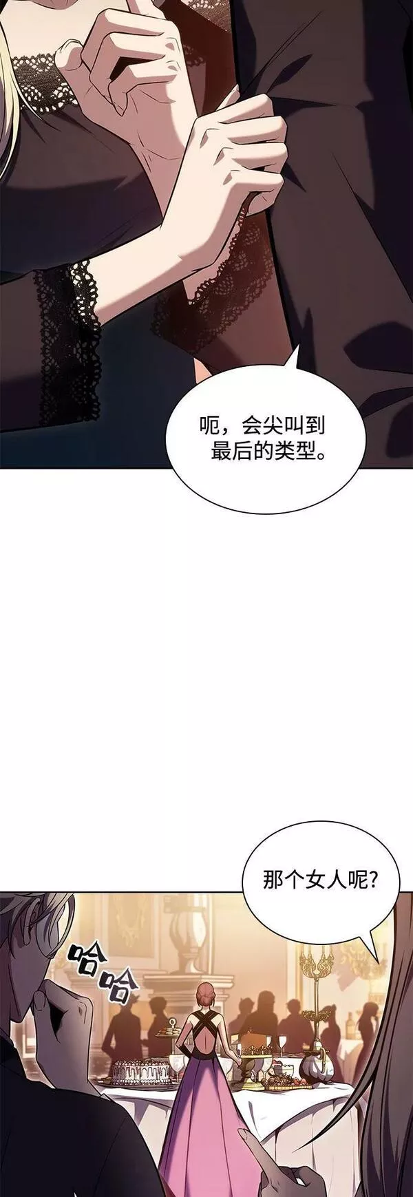 我独自满级新手漫画,[第98话] 假面舞会（2）45图