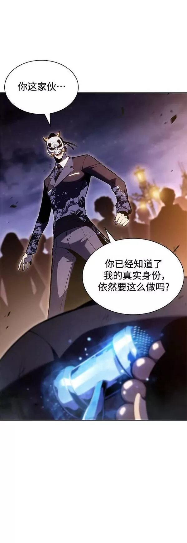 我独自满级新手漫画,[第98话] 假面舞会（2）24图