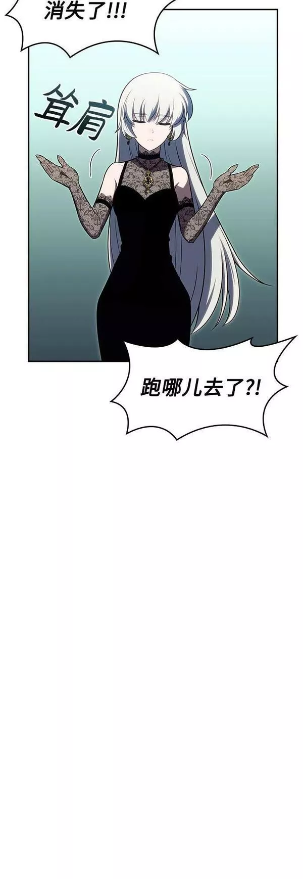 我独自满级新手漫画,[第99话] 势力选择（1）57图