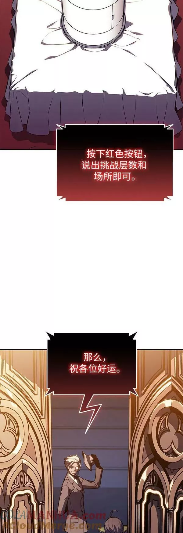 我独自满级新手漫画,[第99话] 势力选择（1）31图