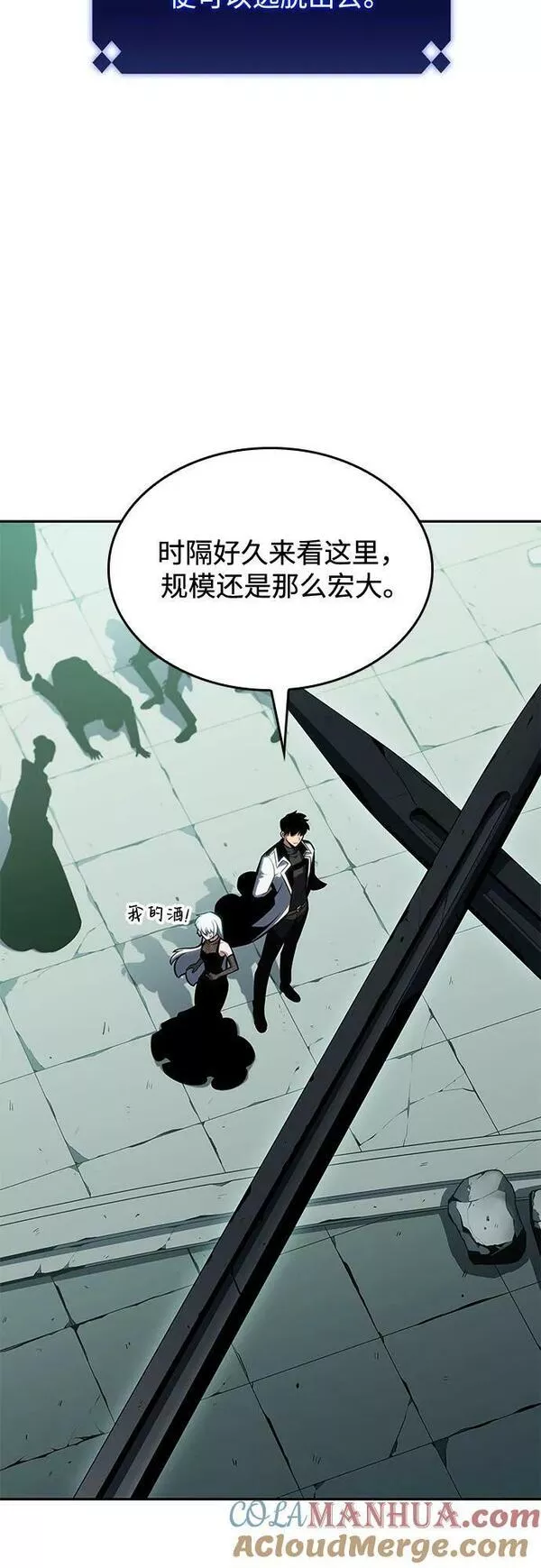 我独自满级新手漫画,[第99话] 势力选择（1）52图