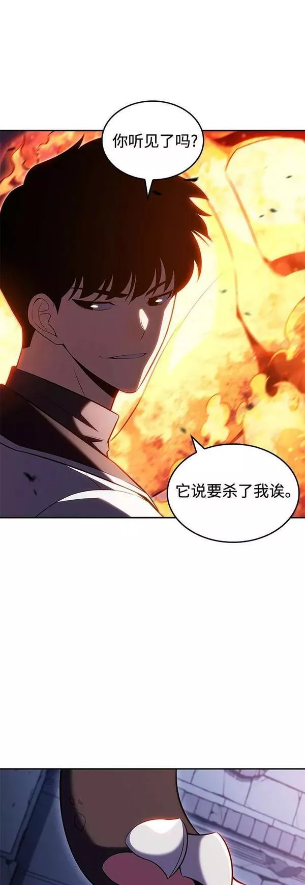 我独自满级新手漫画,[第99话] 势力选择（1）71图