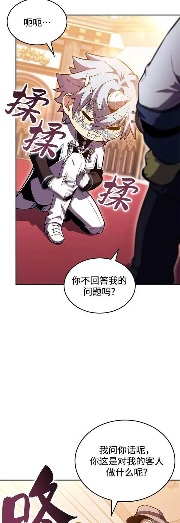 我独自满级新手漫画,[第99话] 势力选择（1）3图