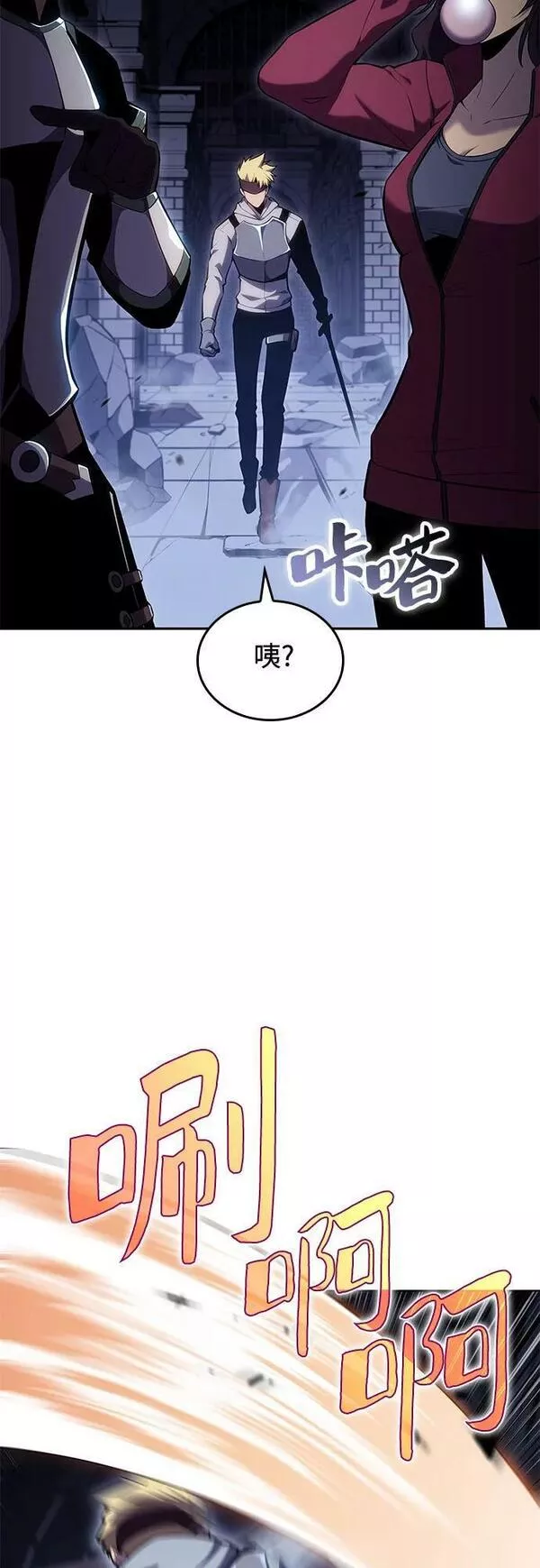 我独自满级新手漫画,[第100话] 势力选择（2）53图