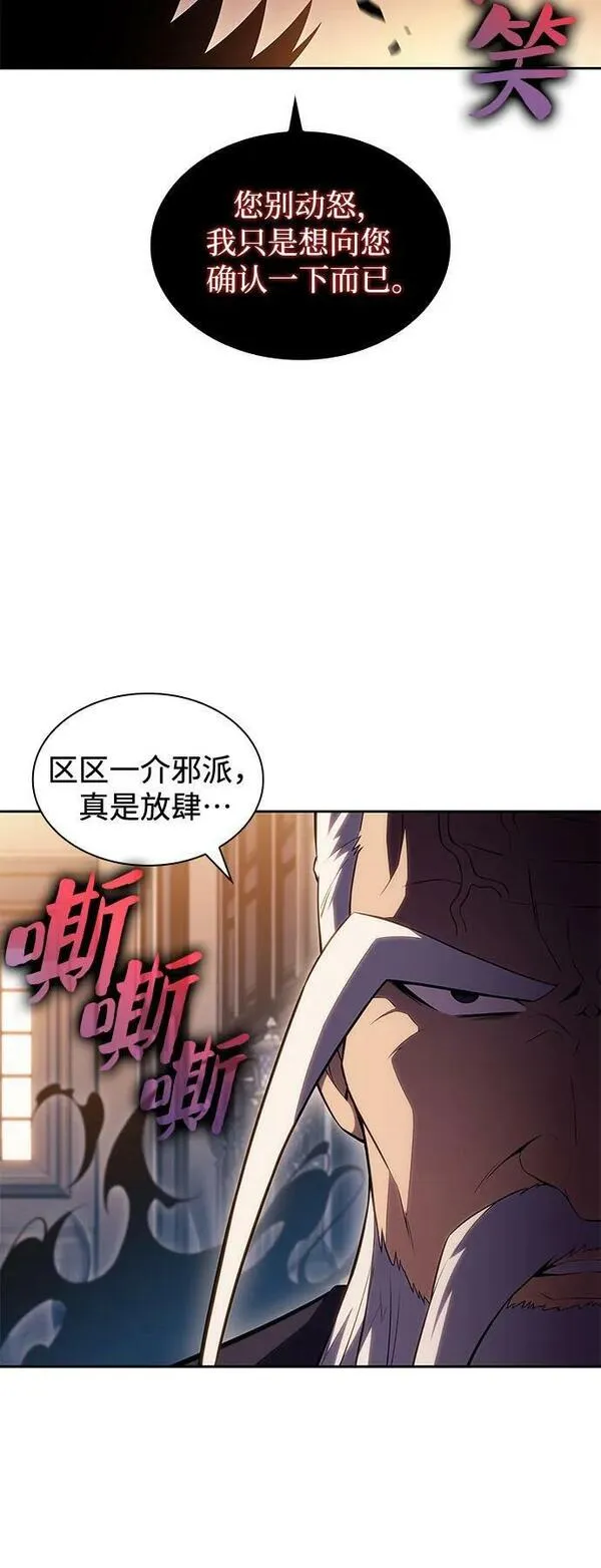 我独自满级新手漫画在哪能免费看漫画,[第101话] 快乐战斗狂36图