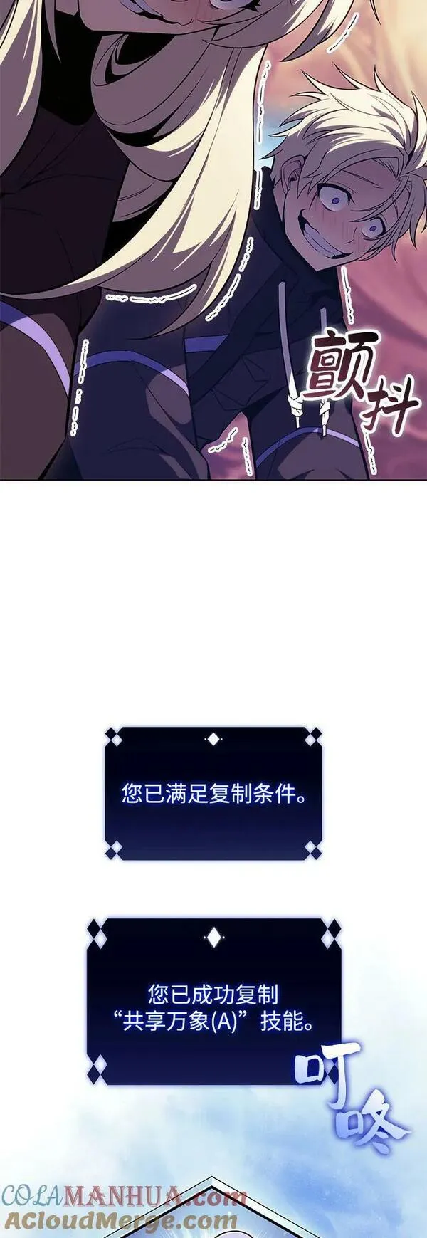 我独自满级新手漫画在哪能免费看漫画,[第101话] 快乐战斗狂58图