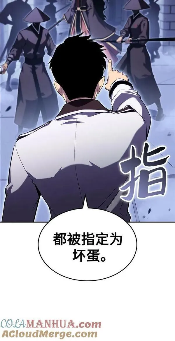 我独自满级新手漫画,[第102话] 鬼血大主严湖67图