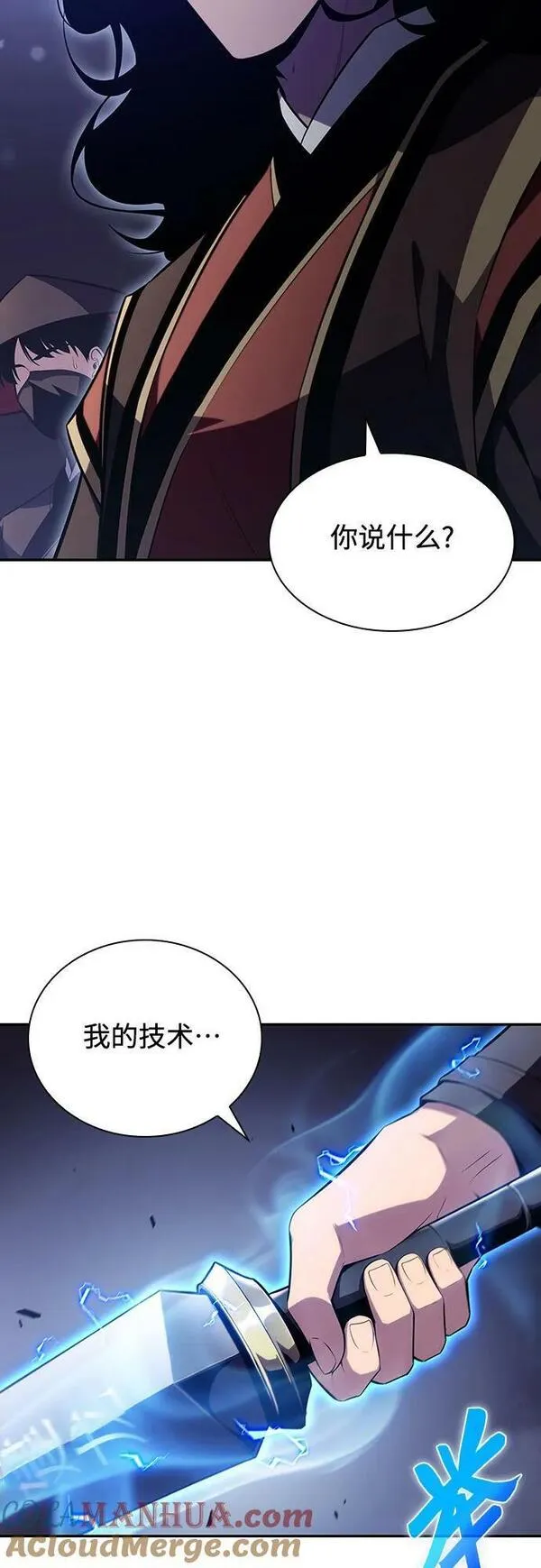 我独自满级新手漫画,[第102话] 鬼血大主严湖34图