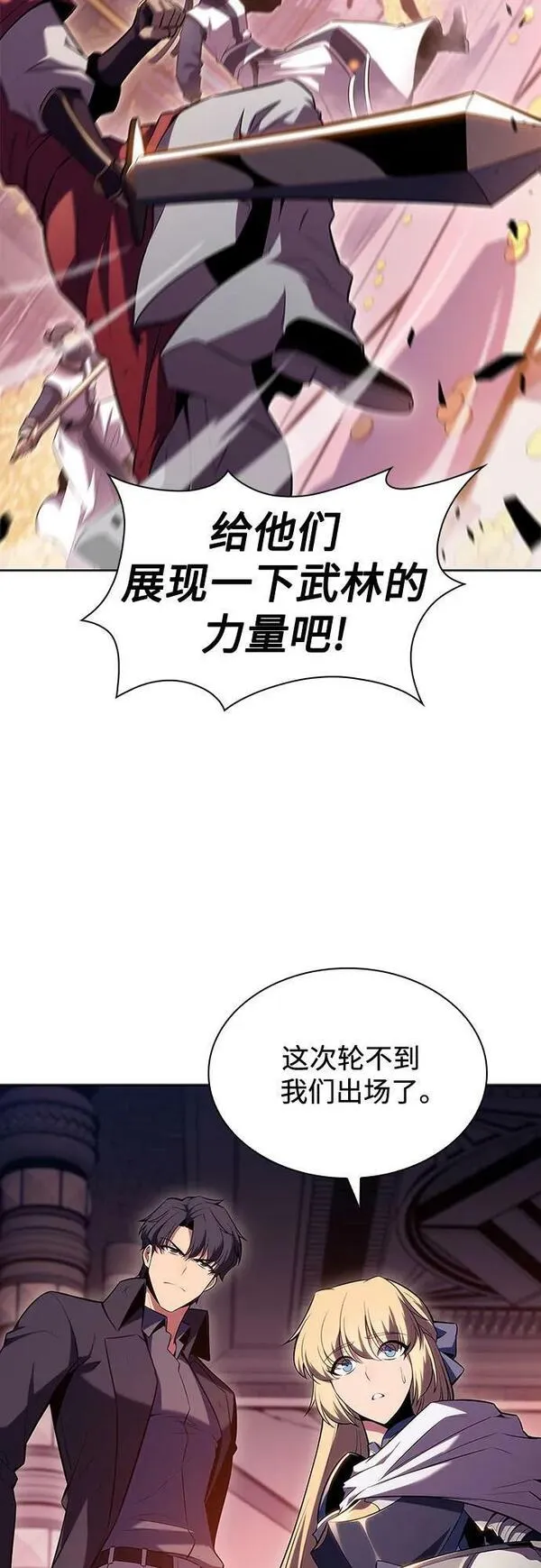 我独自满级新手漫画,[第103话] 召唤绝望的角笛（1）65图