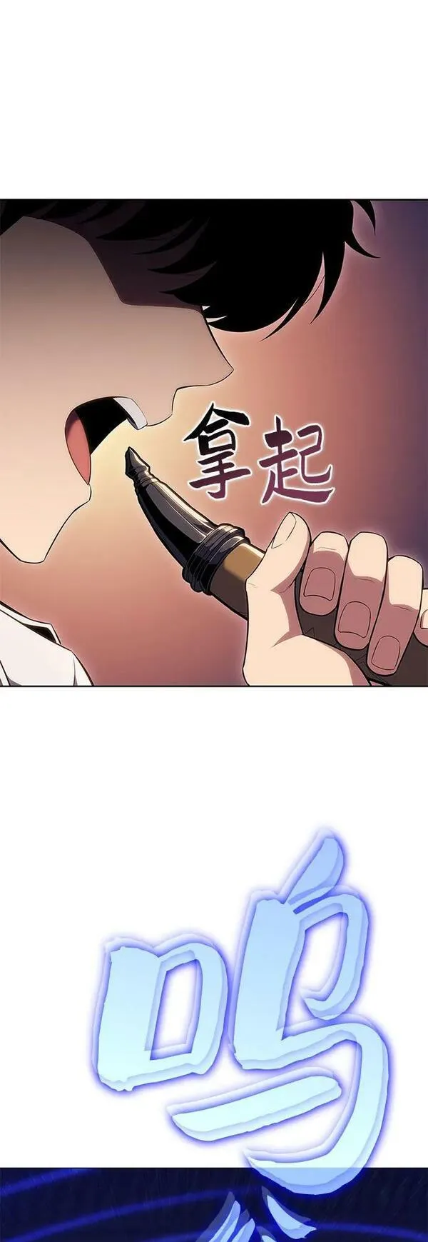 我独自满级新手漫画,[第103话] 召唤绝望的角笛（1）81图