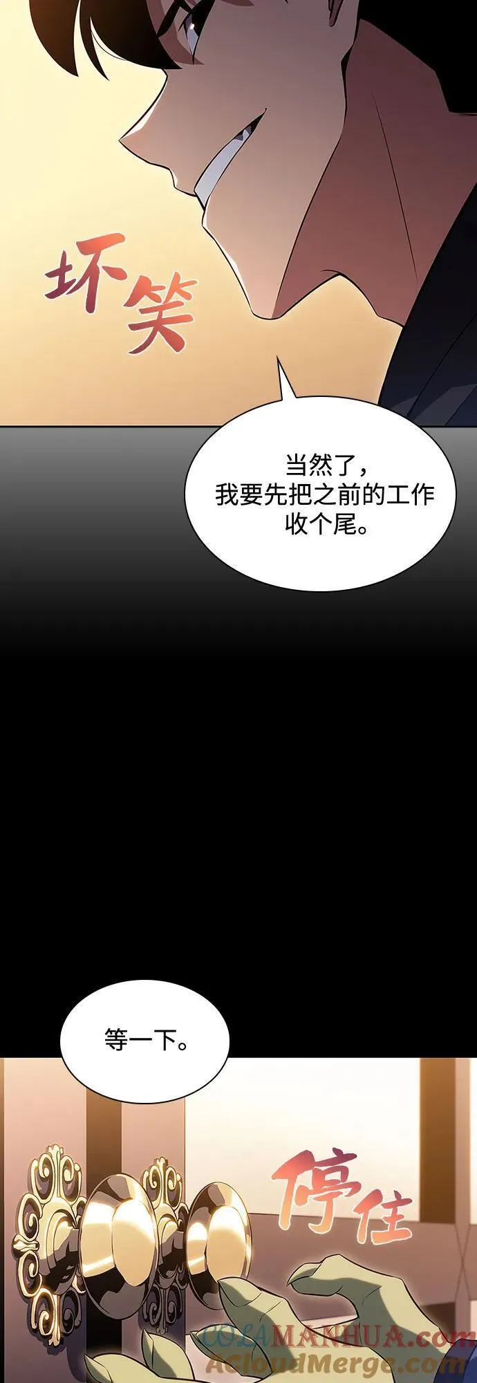 我独自满级新手漫画,[第108话] 回归日常生活67图