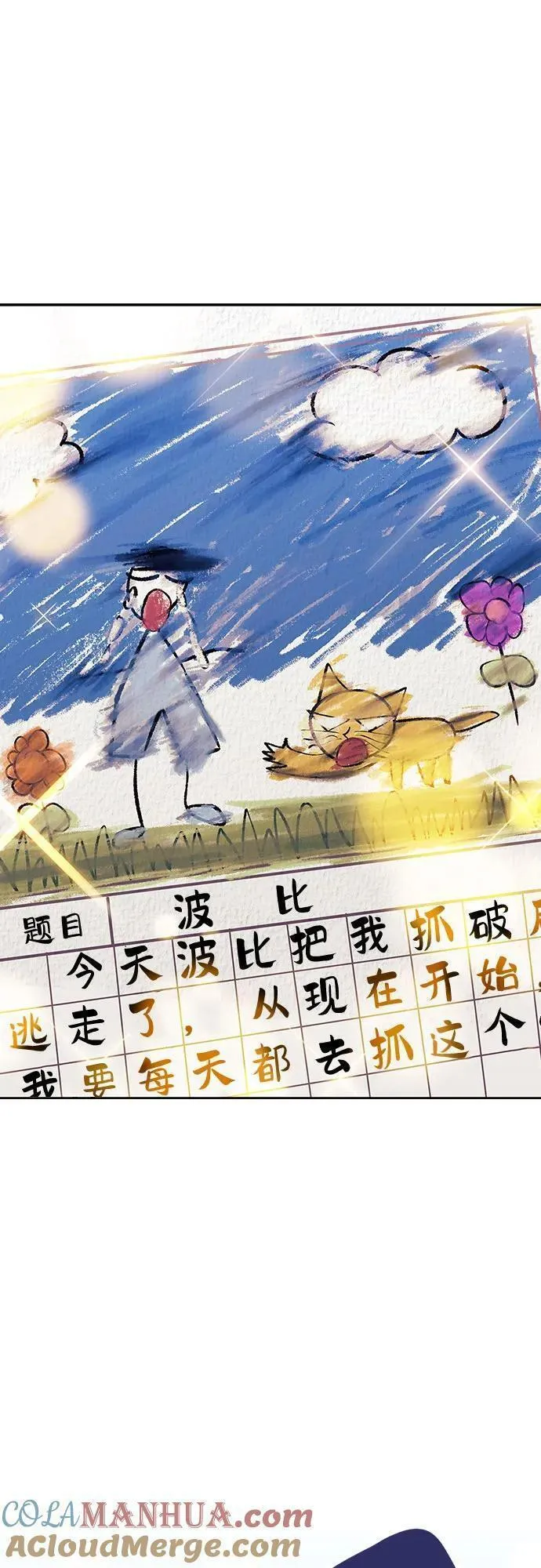 我独自满级新手漫画,[第109话] 拳天之龙&ldquo;暗皇&rdquo;的首席弟子19图