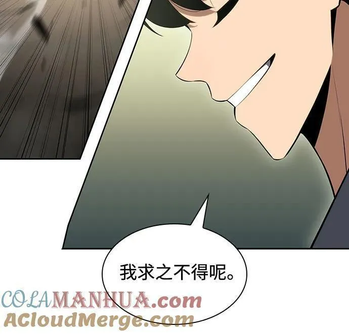 我独自满级新手漫画,[第109话] 拳天之龙&ldquo;暗皇&rdquo;的首席弟子34图