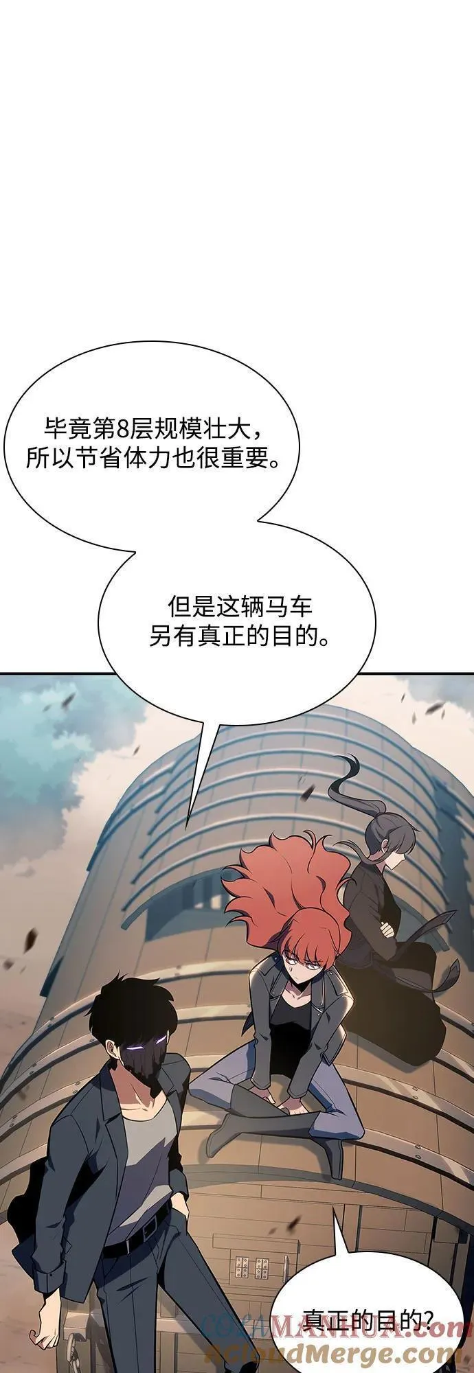 我独自满级新手漫画,[第111话] 两层的结合（1）25图