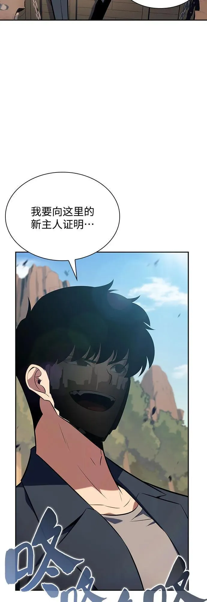 我独自满级新手漫画,[第111话] 两层的结合（1）26图