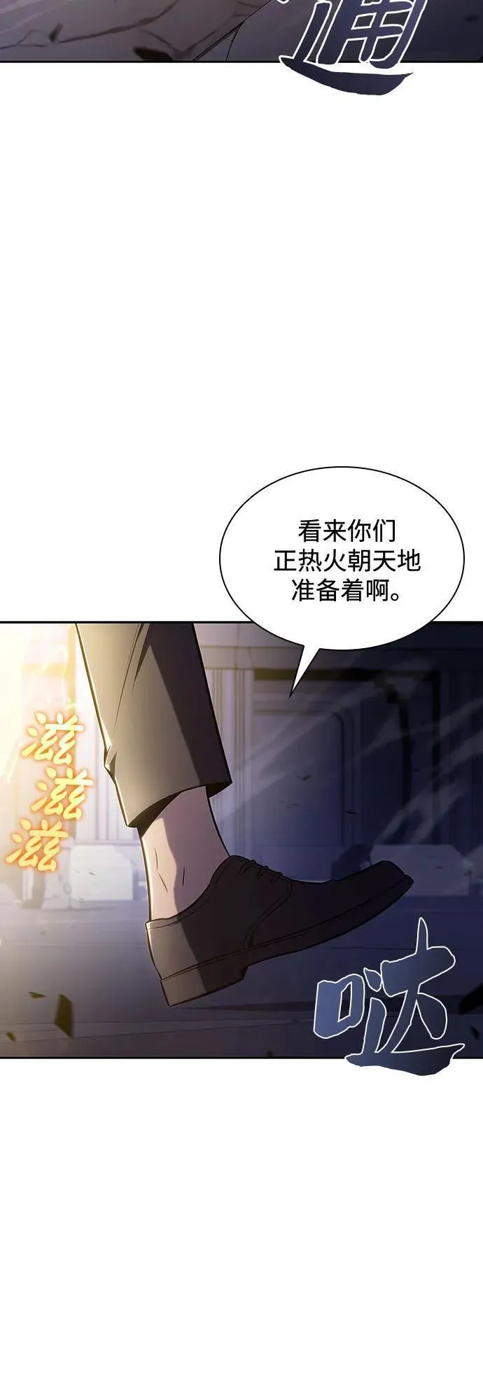 我独自满级新手漫画,[第111话] 两层的结合（1）77图