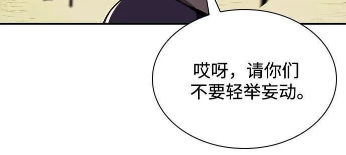 我独自满级新手最新漫画,[第111话] 两层的结合（1）57图