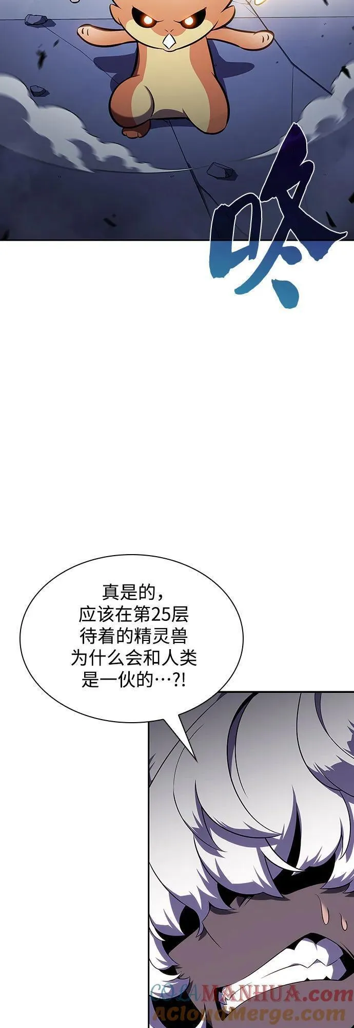 我独自满级新手漫画下拉式免费漫画,[第112话] 两层的结合（2）67图