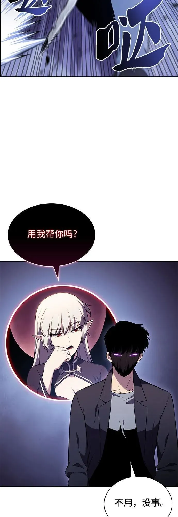 我独自满级新手漫画下拉式免费漫画,[第112话] 两层的结合（2）80图