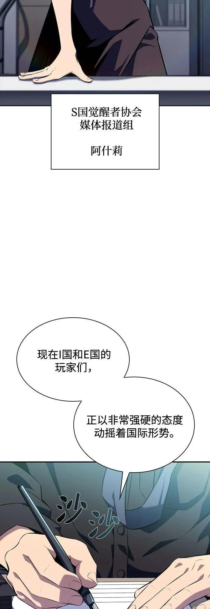 我独自满级新手漫画下拉式免费漫画,[第112话] 两层的结合（2）39图