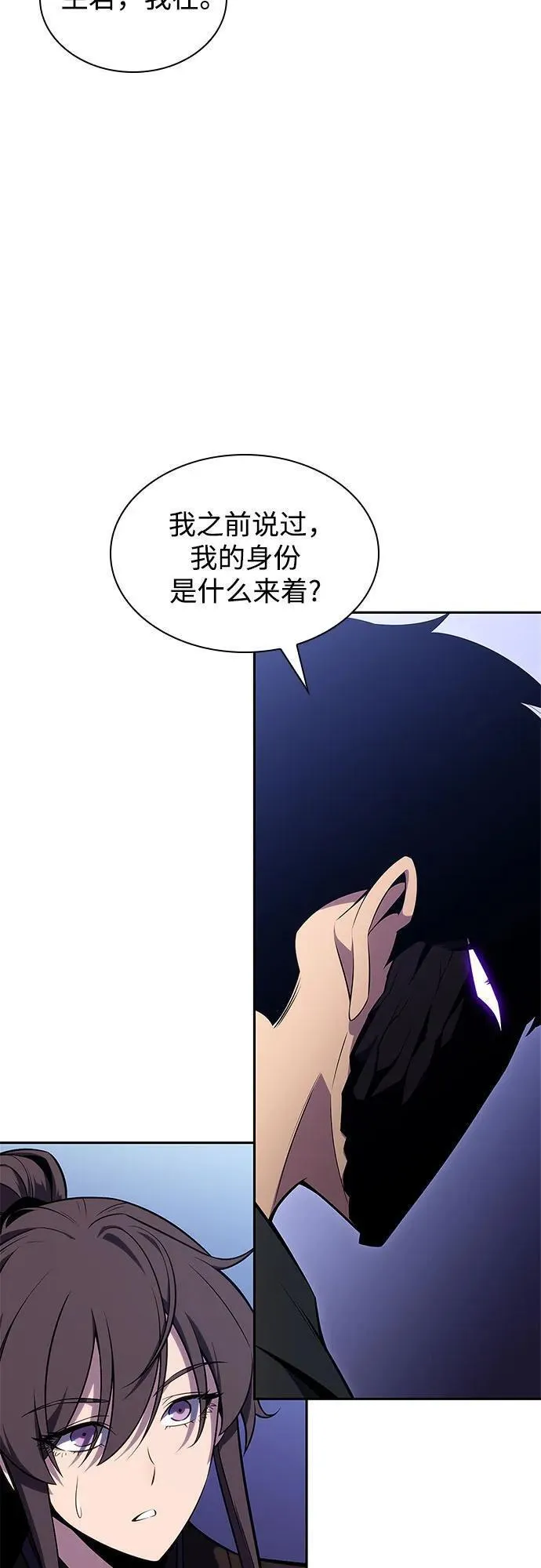 我独自满级新手漫画下拉式免费漫画,[第112话] 两层的结合（2）6图