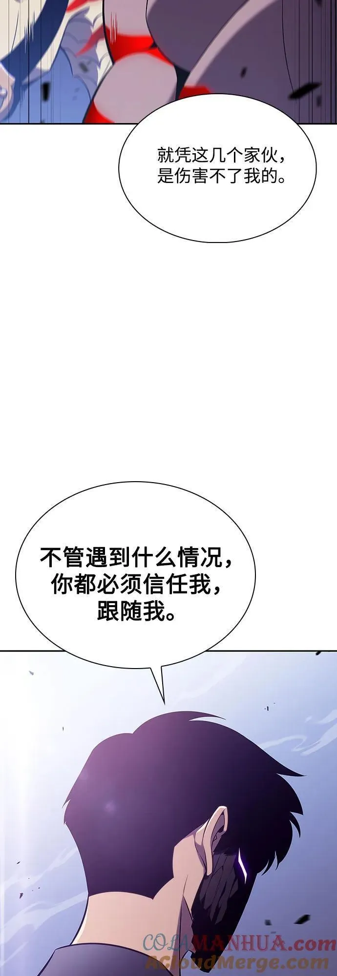 我独自满级新手漫画下拉式免费漫画,[第112话] 两层的结合（2）10图