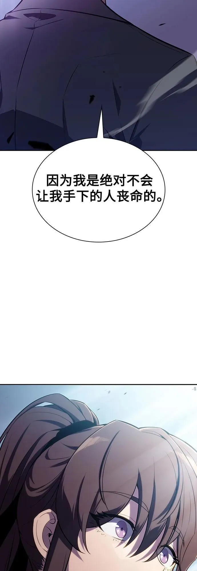 我独自满级新手漫画下拉式免费漫画,[第112话] 两层的结合（2）11图