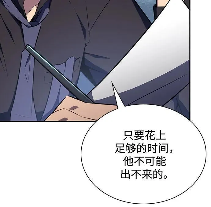 我独自满级新手漫画下拉式免费漫画,[第112话] 两层的结合（2）42图