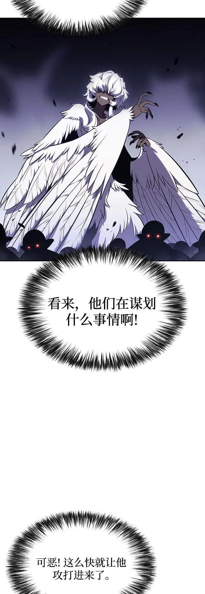 我独自满级新手漫画下拉式免费漫画,[第112话] 两层的结合（2）30图