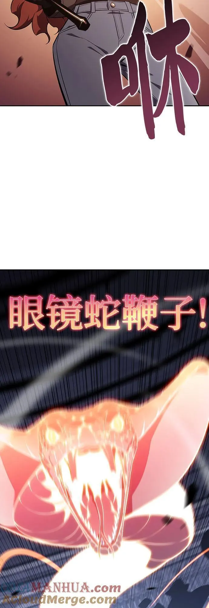 我独自满级新手漫画,[第113话] 影子中的暗器，月影55图