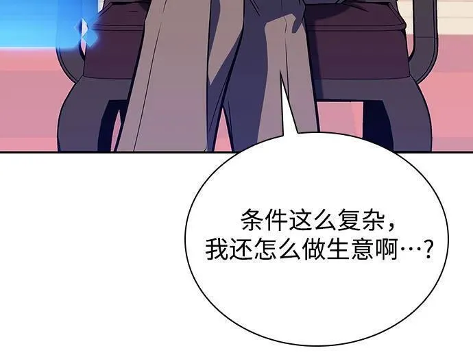 我独自满级新手漫画,[第113话] 影子中的暗器，月影72图