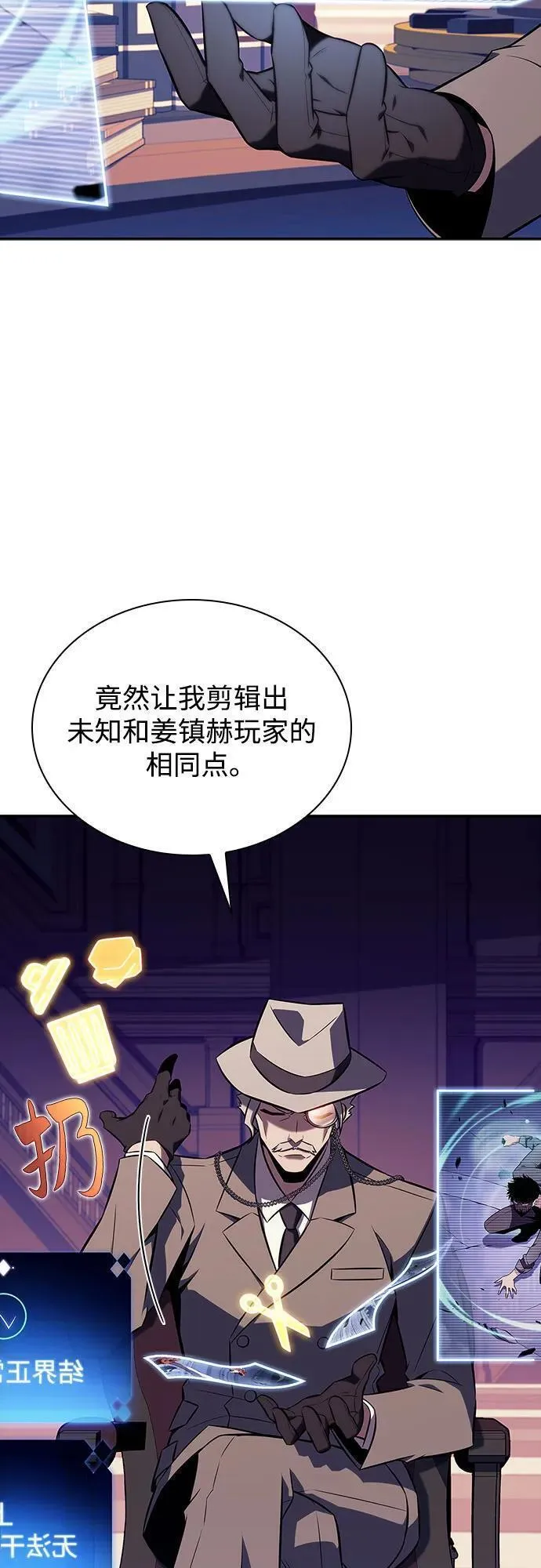 我独自满级新手漫画,[第113话] 影子中的暗器，月影71图