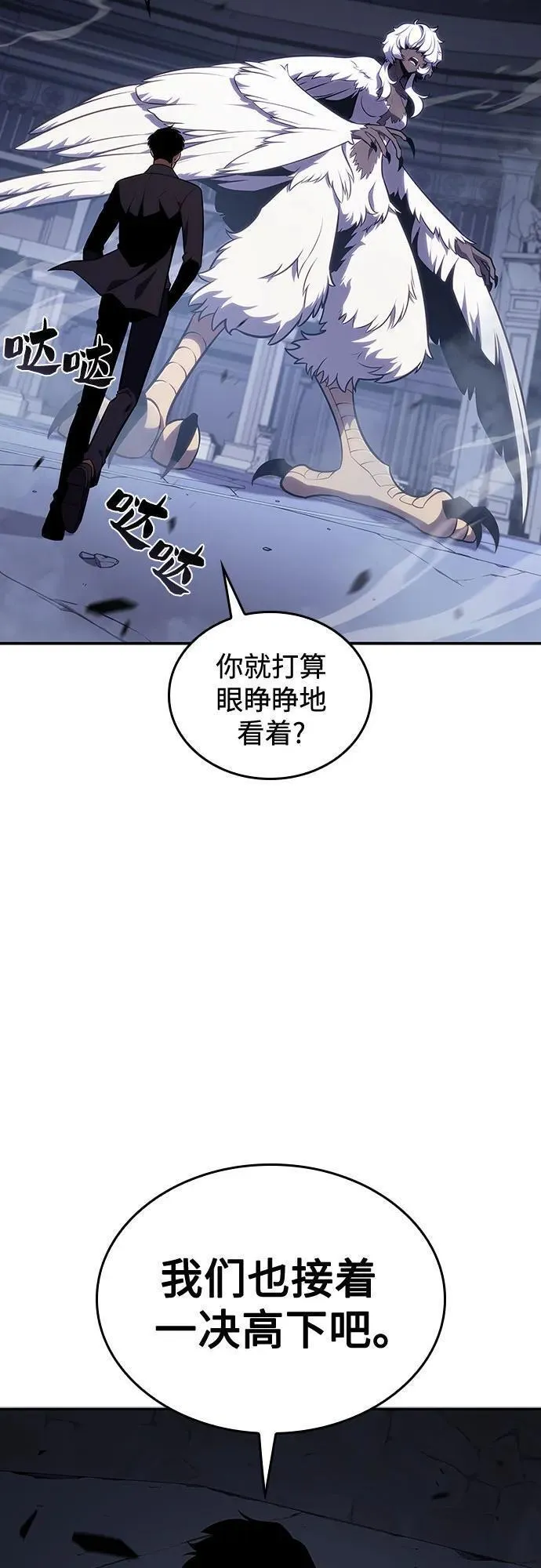 我独自满级新手漫画,[第114话] 连接信念的绳索50图