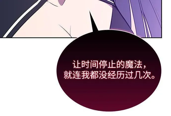 我独自满级新手漫画,[第115话] 大佬进行双重转职的方法84图