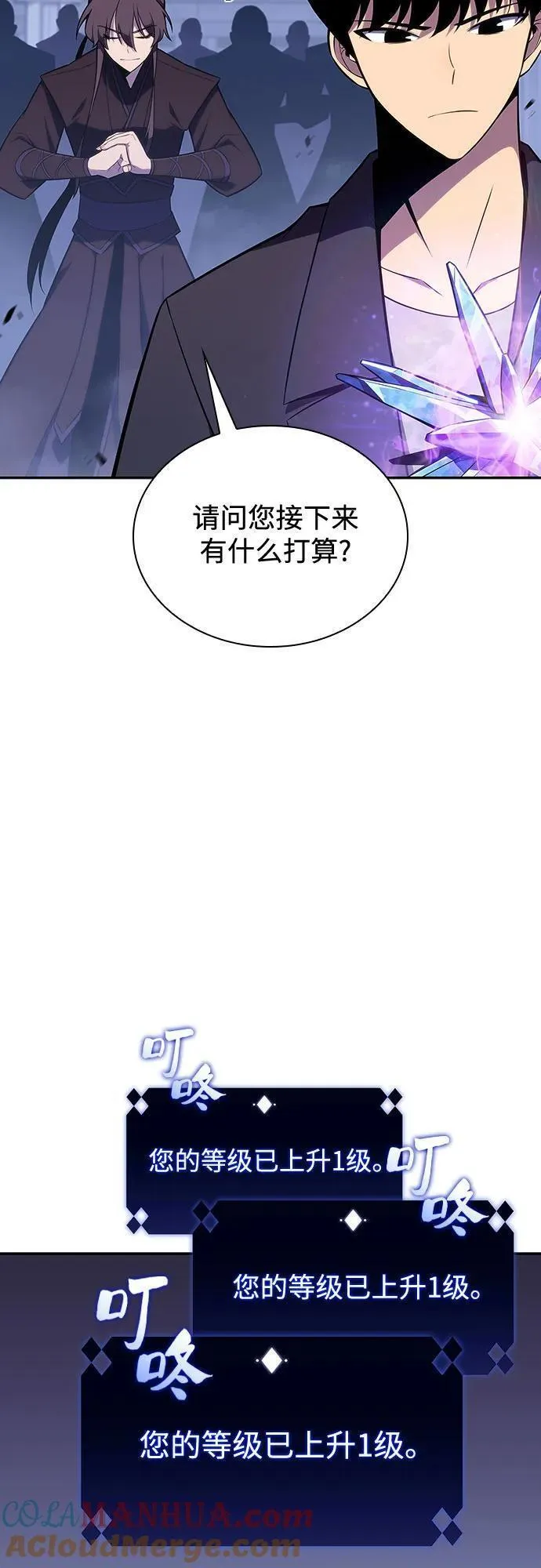 我独自满级新手漫画,[第115话] 大佬进行双重转职的方法88图