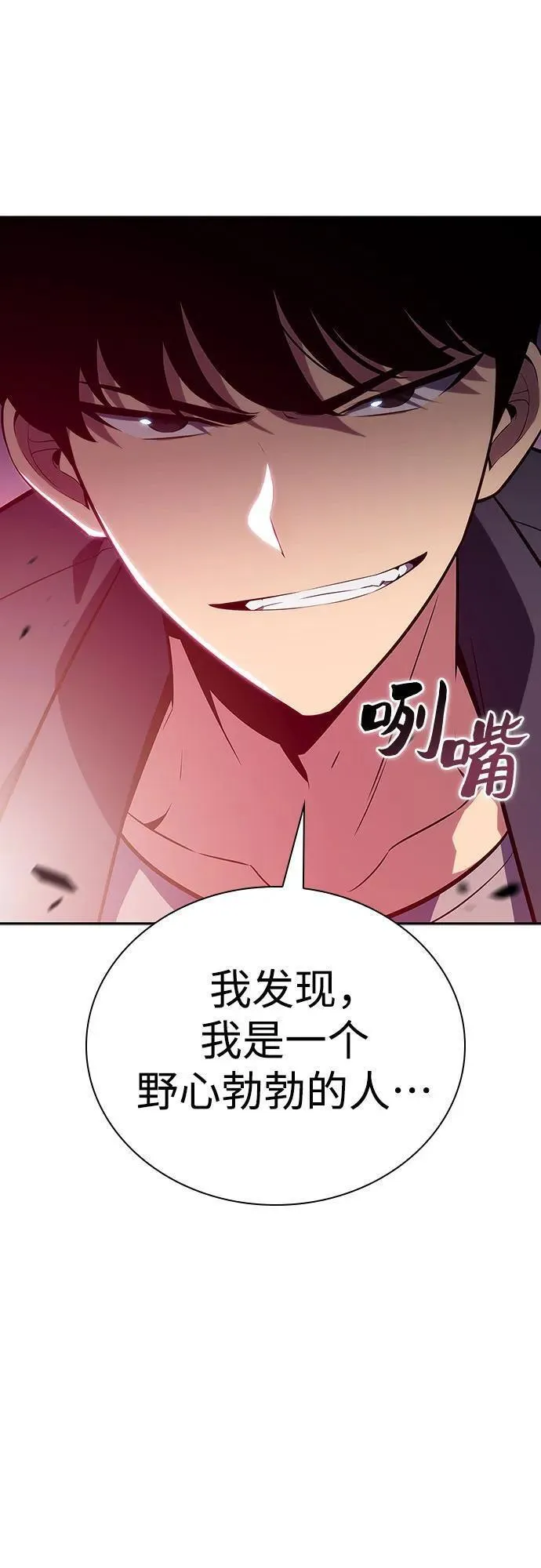 我独自满级新手漫画,[第115话] 大佬进行双重转职的方法45图