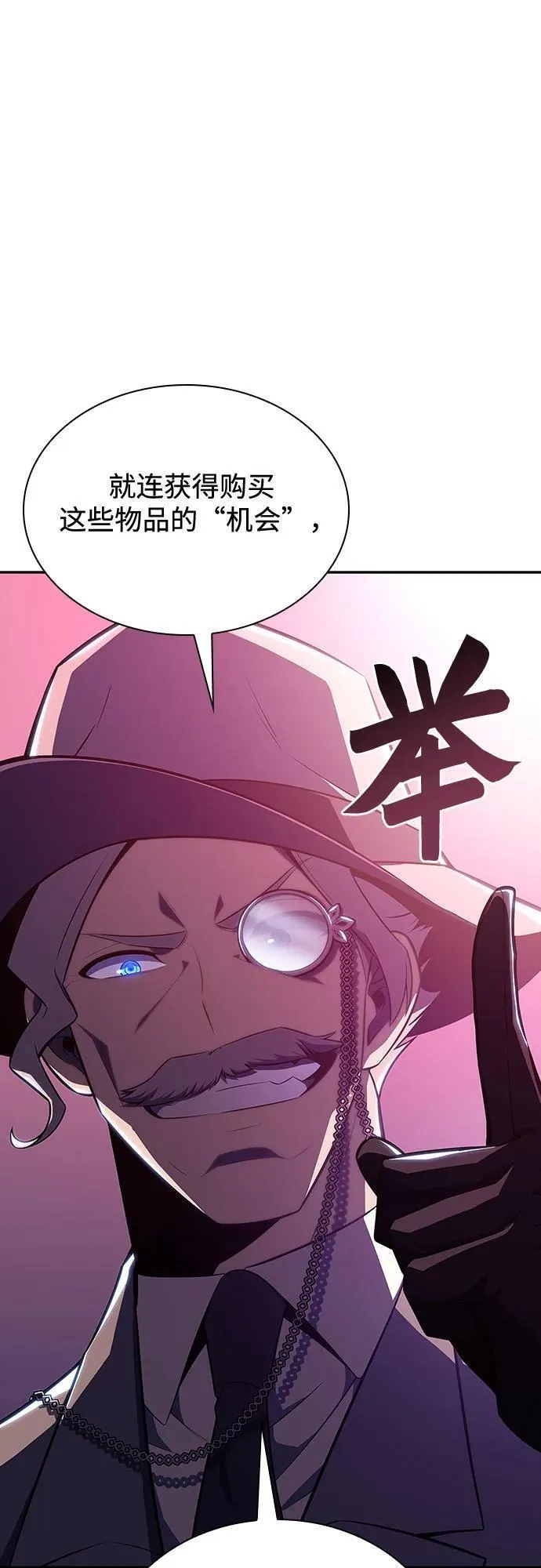 我独自满级新手漫画,[第116话] 里克霸王的当铺14图