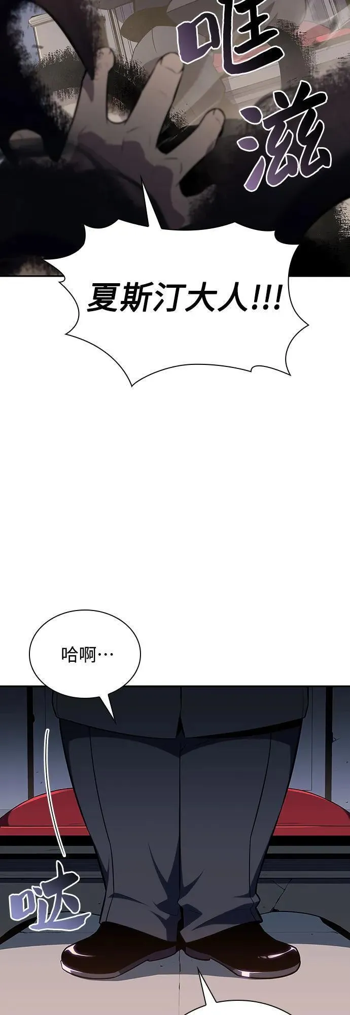 我独自满级新手漫画,[第116话] 里克霸王的当铺59图