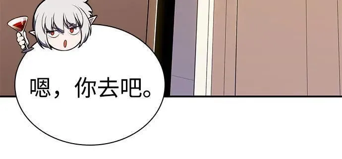 我独自满级新手漫画,[第117话] 大佬合作团结大会5图