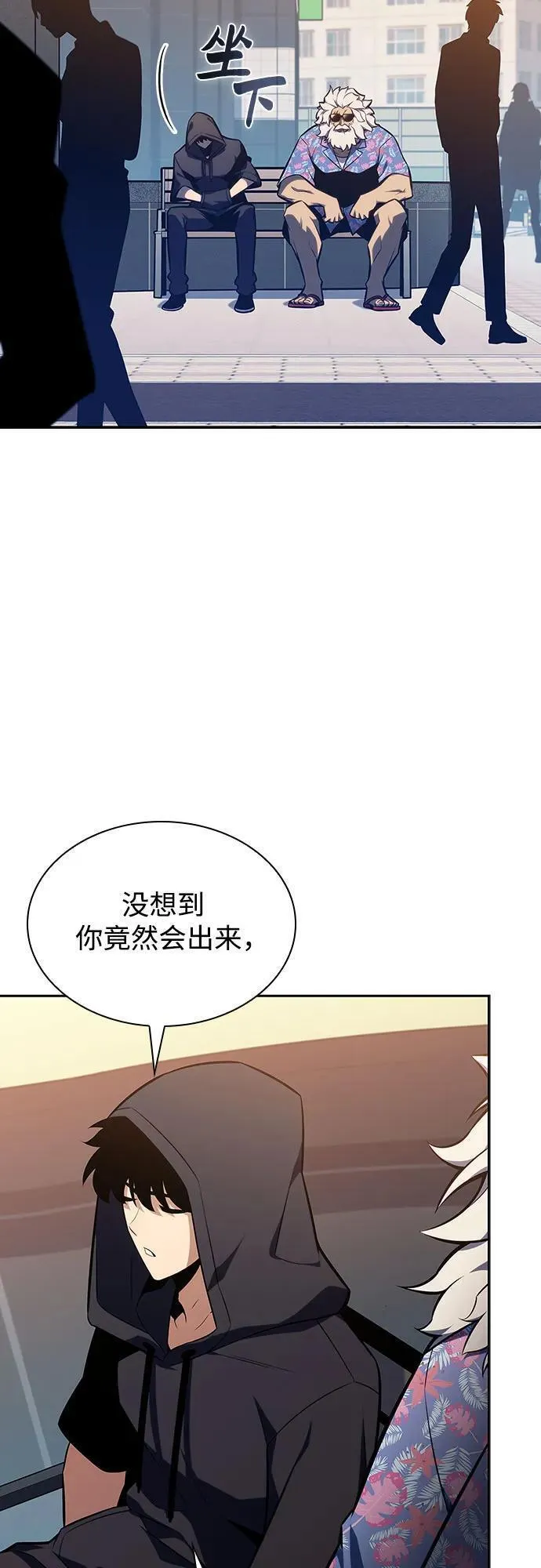 我独自满级新手漫画,[第117话] 大佬合作团结大会8图