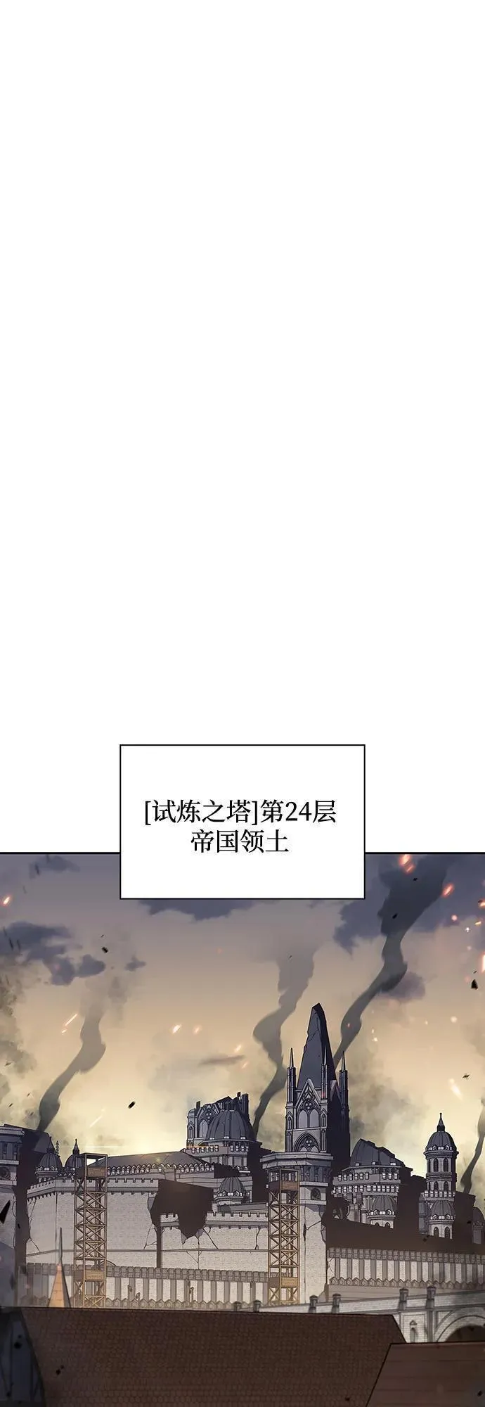 我独自满级新手漫画,[第117话] 大佬合作团结大会71图