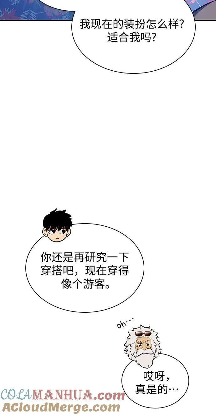 我独自满级新手漫画,[第117话] 大佬合作团结大会10图