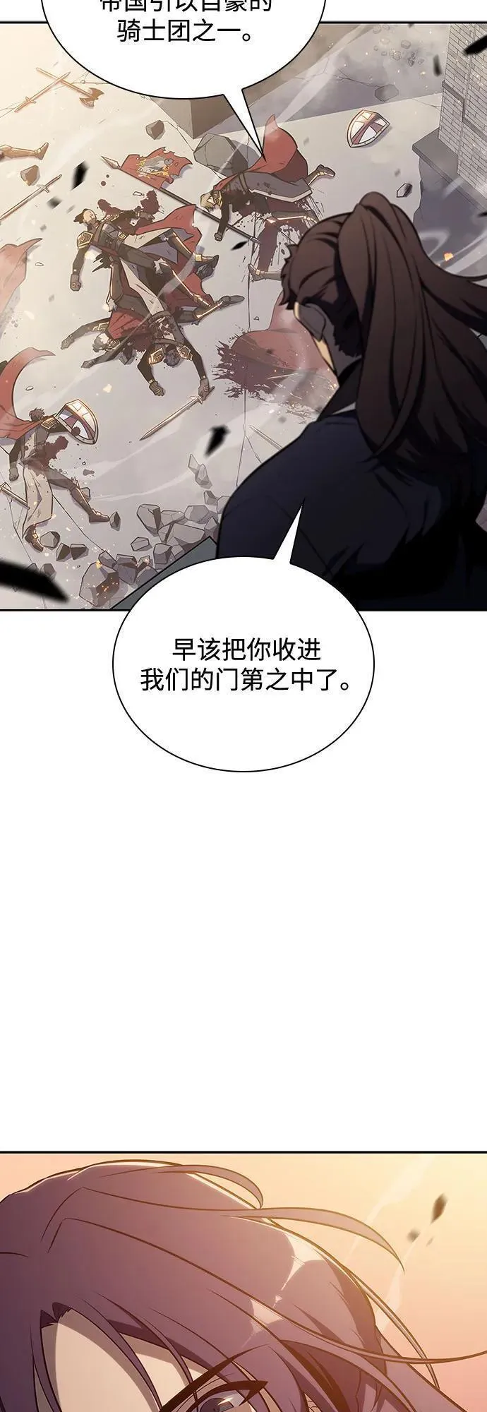 我独自满级新手漫画,[第117话] 大佬合作团结大会74图