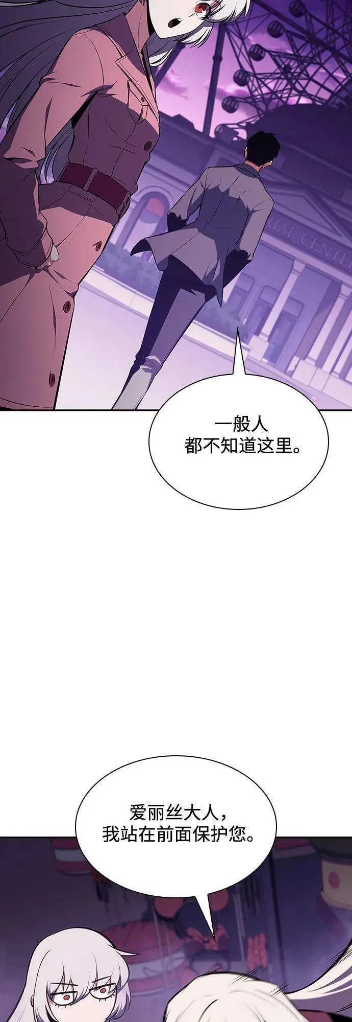 我独自满级新手漫画,[第117话] 大佬合作团结大会42图