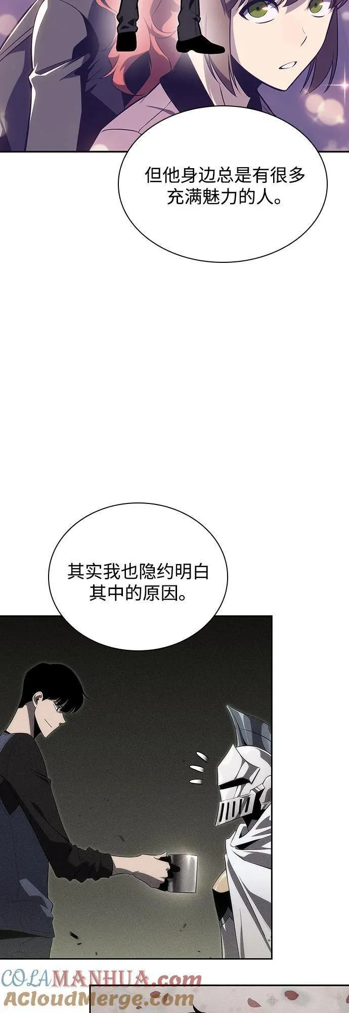 我独自满级新手漫画,[第118话] 战火涌现（1）10图