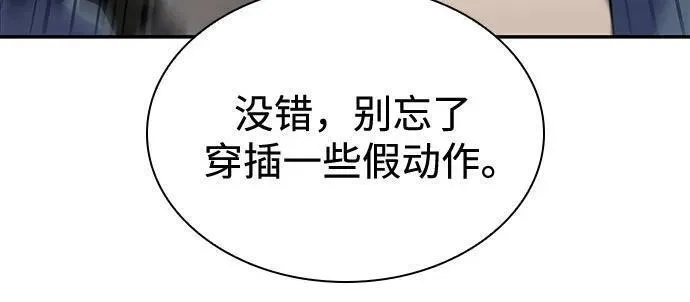 我独自满级新手漫画,[第118话] 战火涌现（1）30图