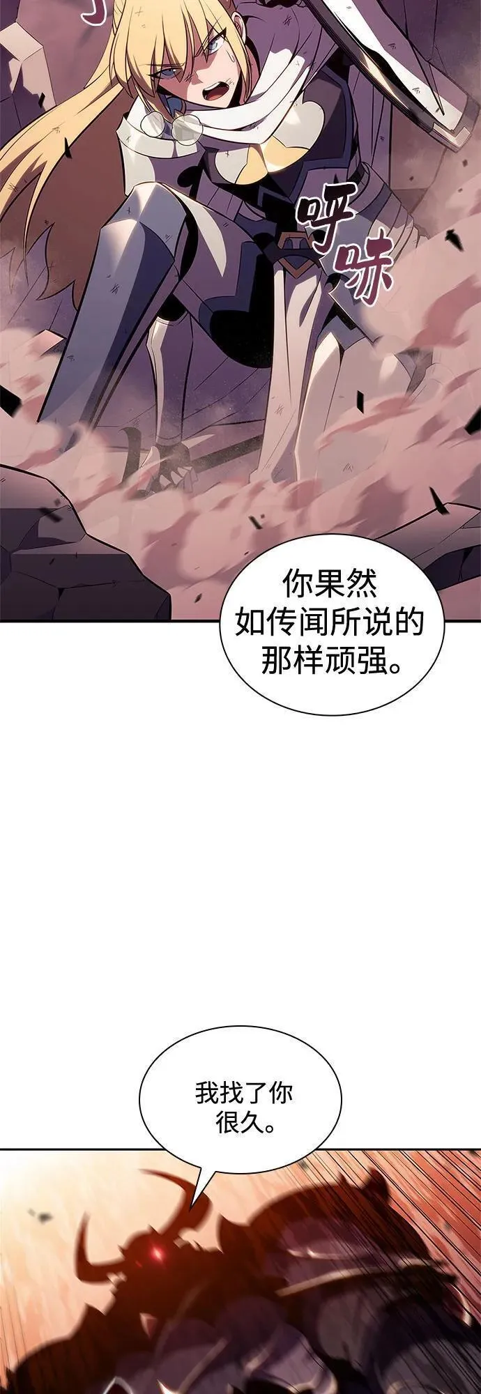 我独自满级新手漫画,[第118话] 战火涌现（1）80图