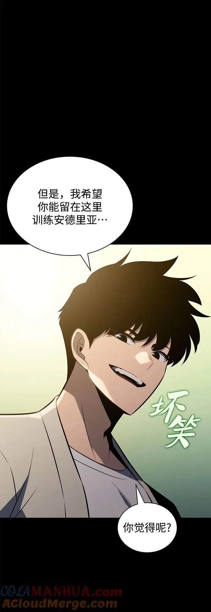 我独自满级新手漫画,[第119话] 战火涌现（2）31图