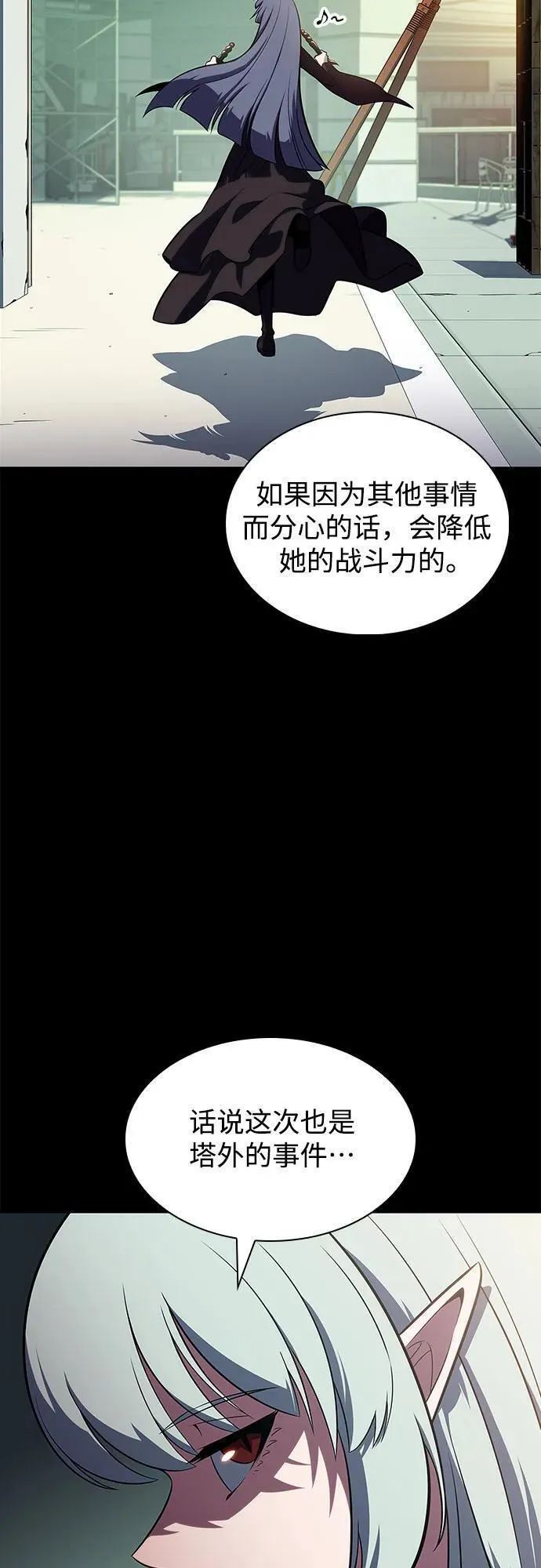 我独自满级新手漫画,[第119话] 战火涌现（2）29图