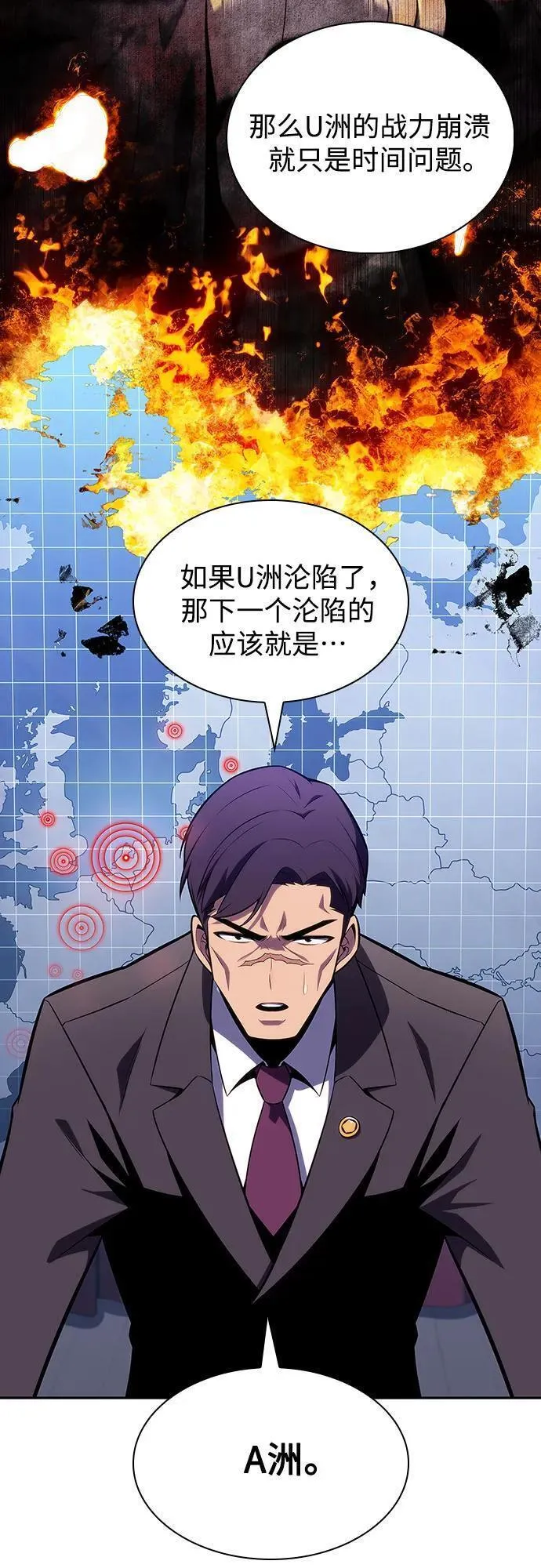 我独自满级新手漫画,[第119话] 战火涌现（2）20图